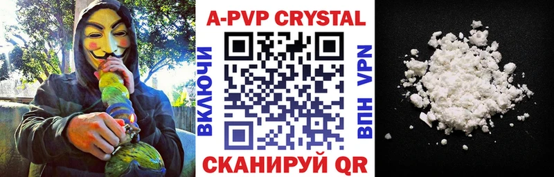 APVP крисы CK  Первомайск 