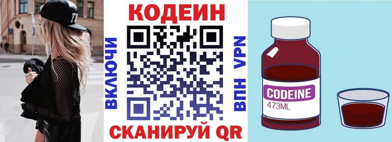 Кодеиновый сироп Lean Purple Drank  mega вход  Первомайск 