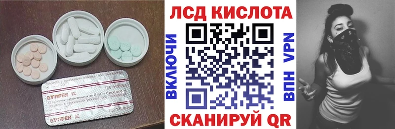 продажа наркотиков  Первомайск  LSD-25 экстази ecstasy 