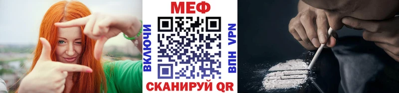 МЕФ кристаллы  Первомайск 