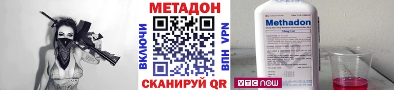купить наркоту  Первомайск  МЕТАДОН VHQ 